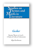 Gesher